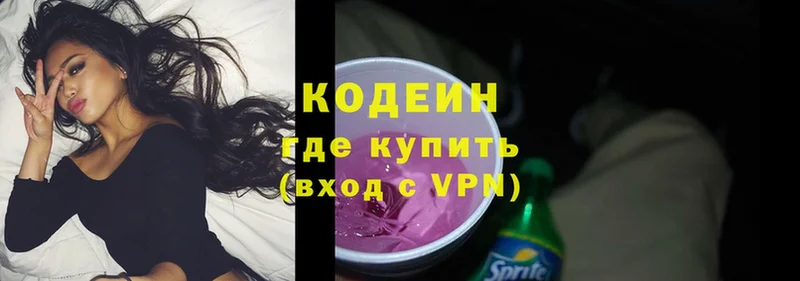 Кодеиновый сироп Lean Purple Drank  гидра зеркало  Колпашево 